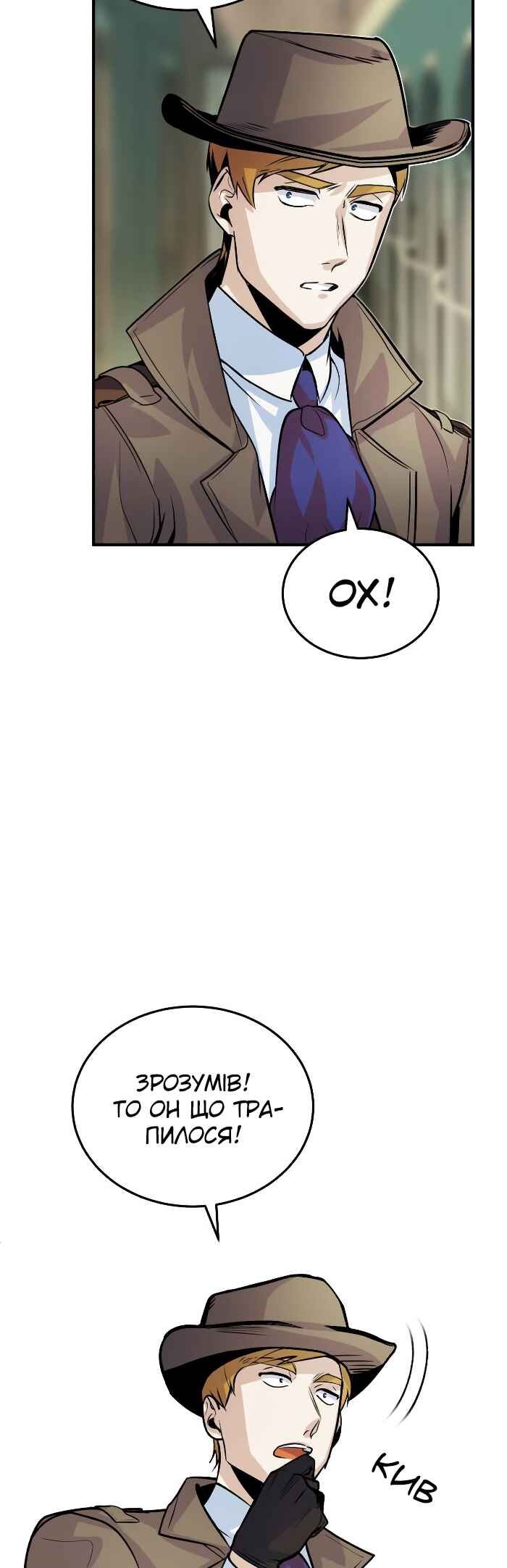 Academy's Undercover Professor Chapter 3 - Page 47