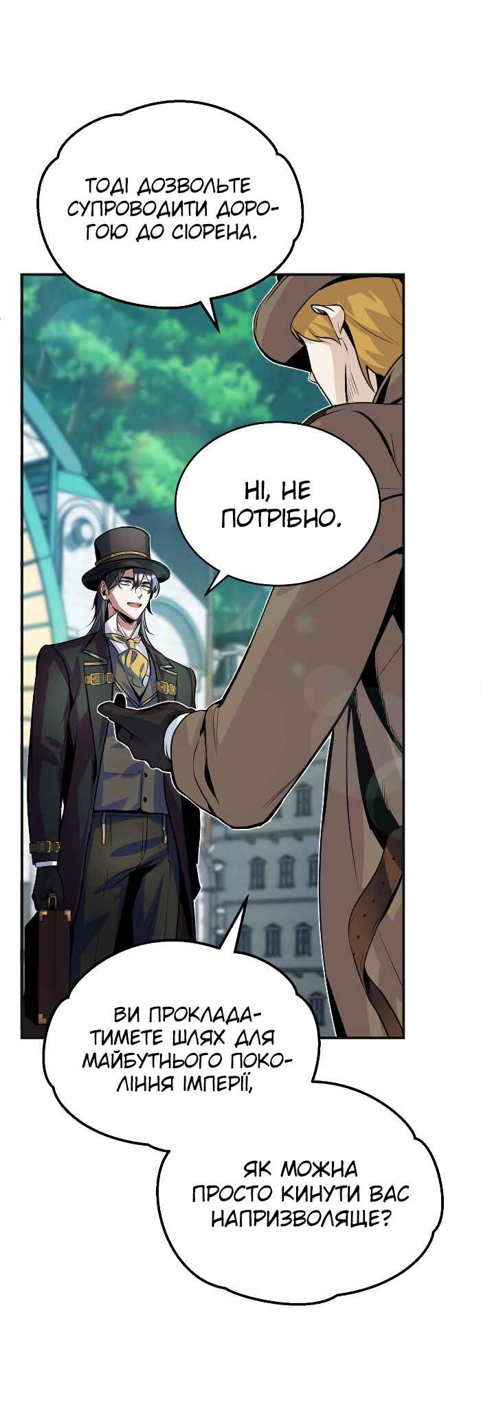 Academy's Undercover Professor Chapter 3 - Page 55