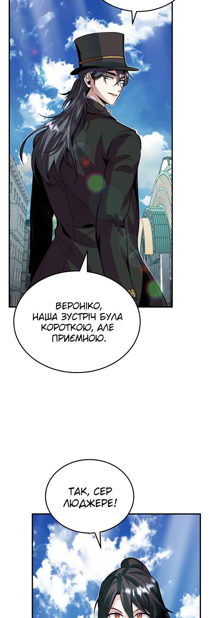 Academy's Undercover Professor Chapter 3 - Page 58