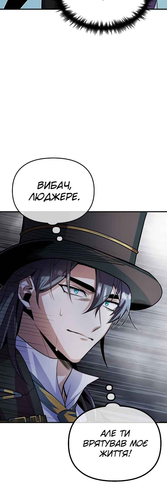Academy's Undercover Professor Chapter 3 - Page 62