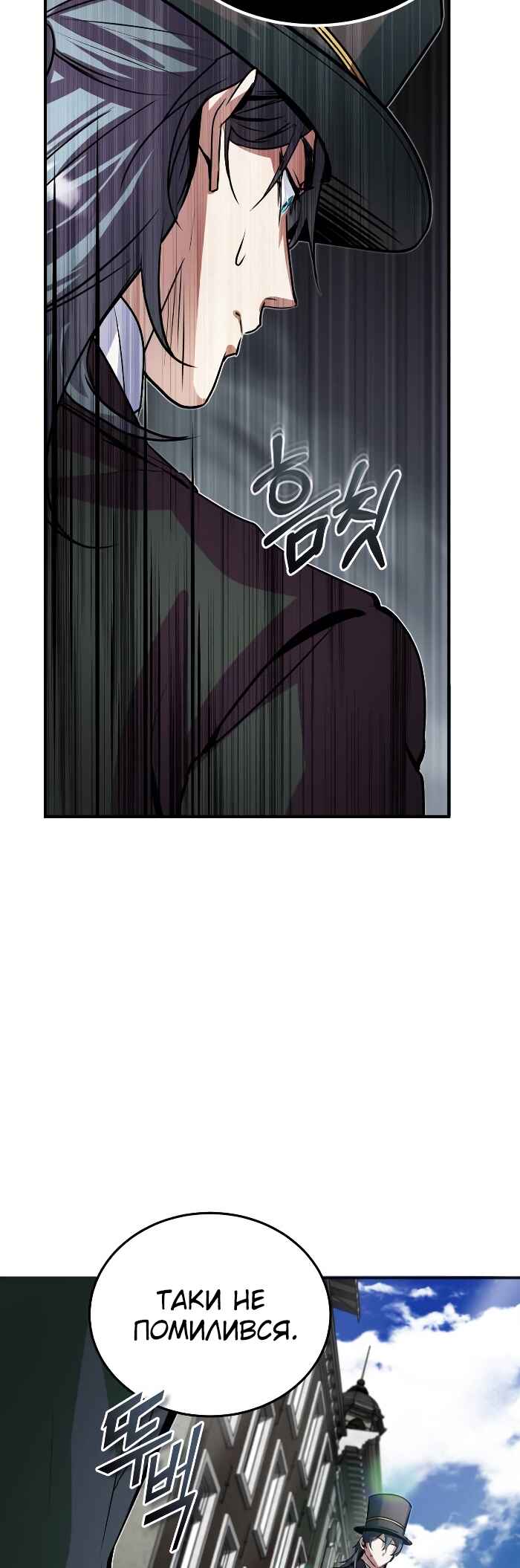 Academy's Undercover Professor Chapter 3 - Page 65