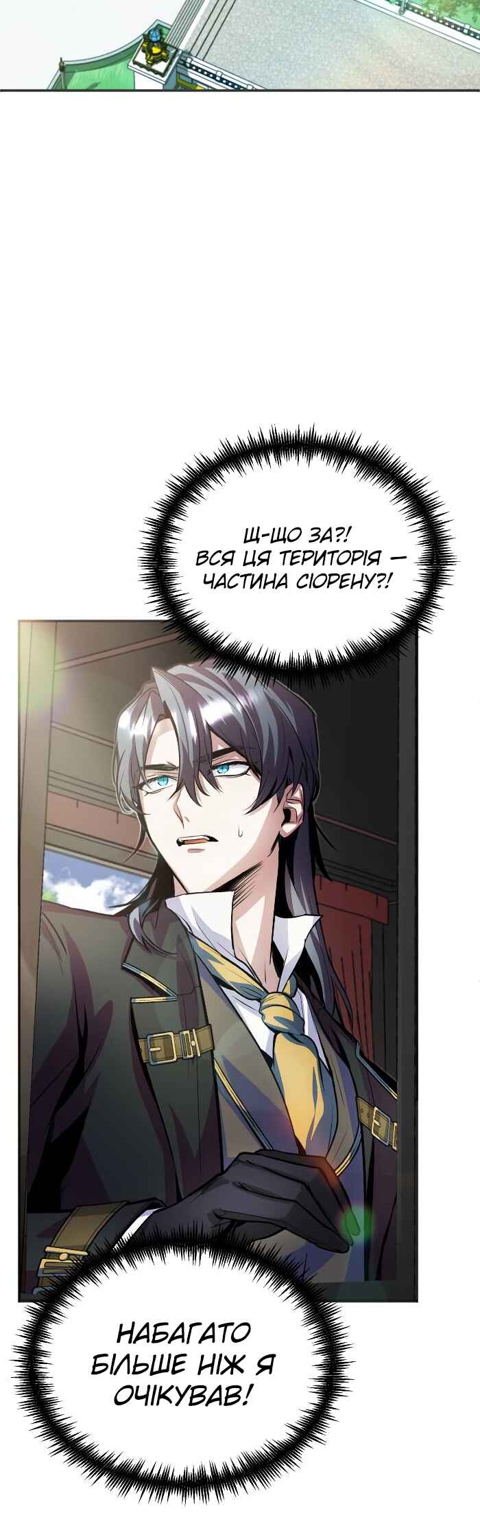Academy's Undercover Professor Chapter 3 - Page 79