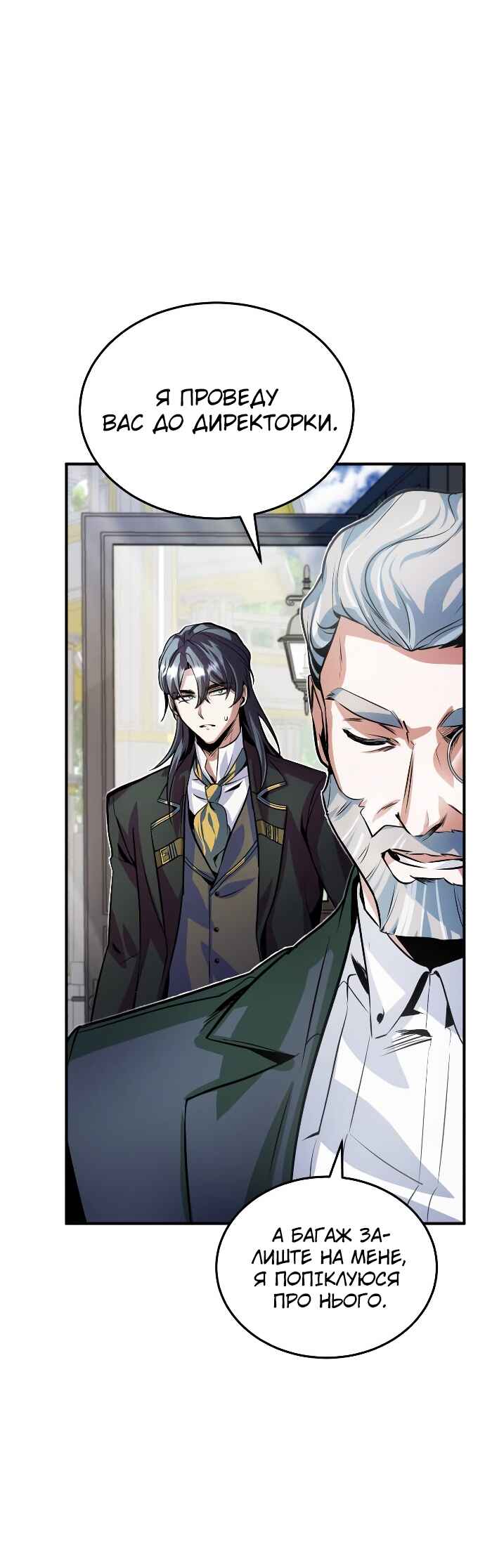 Academy's Undercover Professor Chapter 3 - Page 80