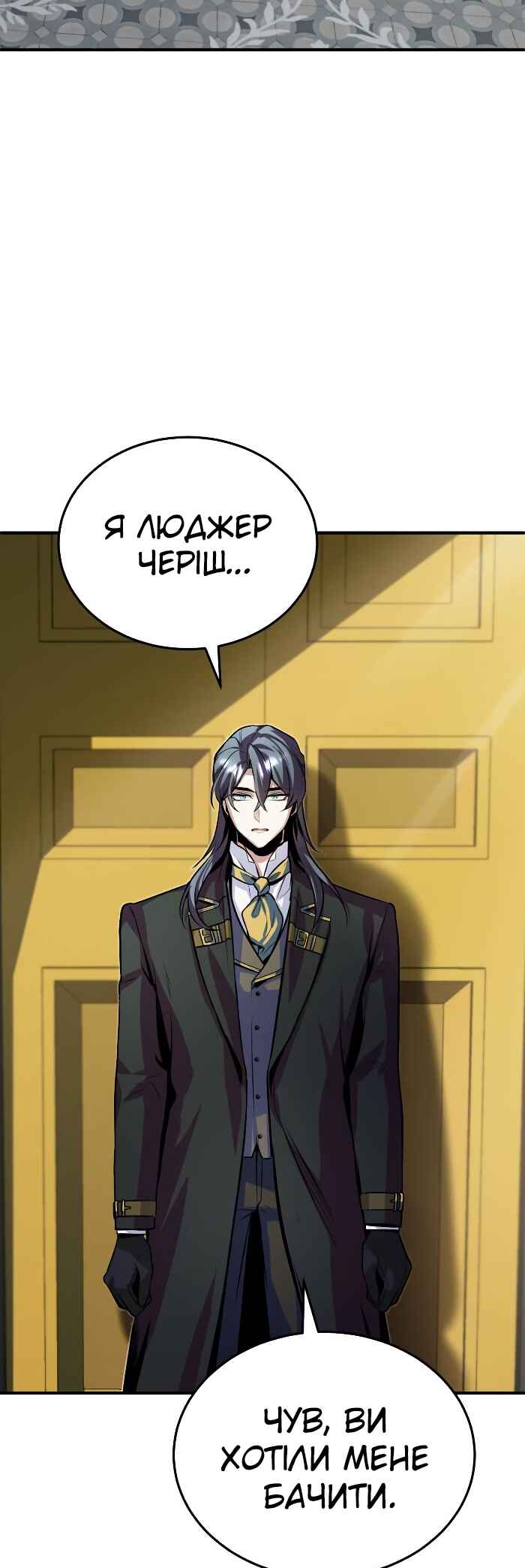 Academy's Undercover Professor Chapter 3 - Page 83