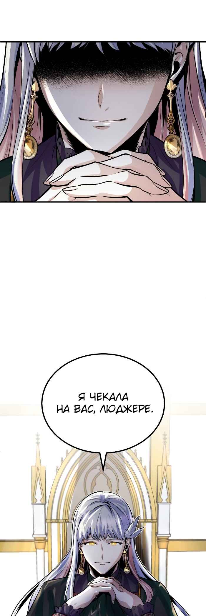 Academy's Undercover Professor Chapter 3 - Page 85