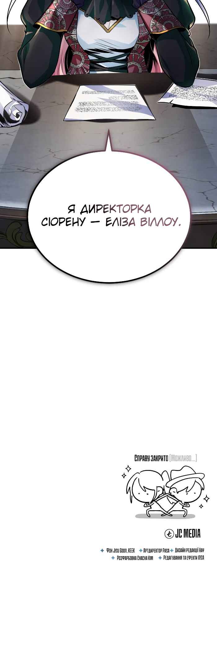 Academy's Undercover Professor Chapter 3 - Page 86