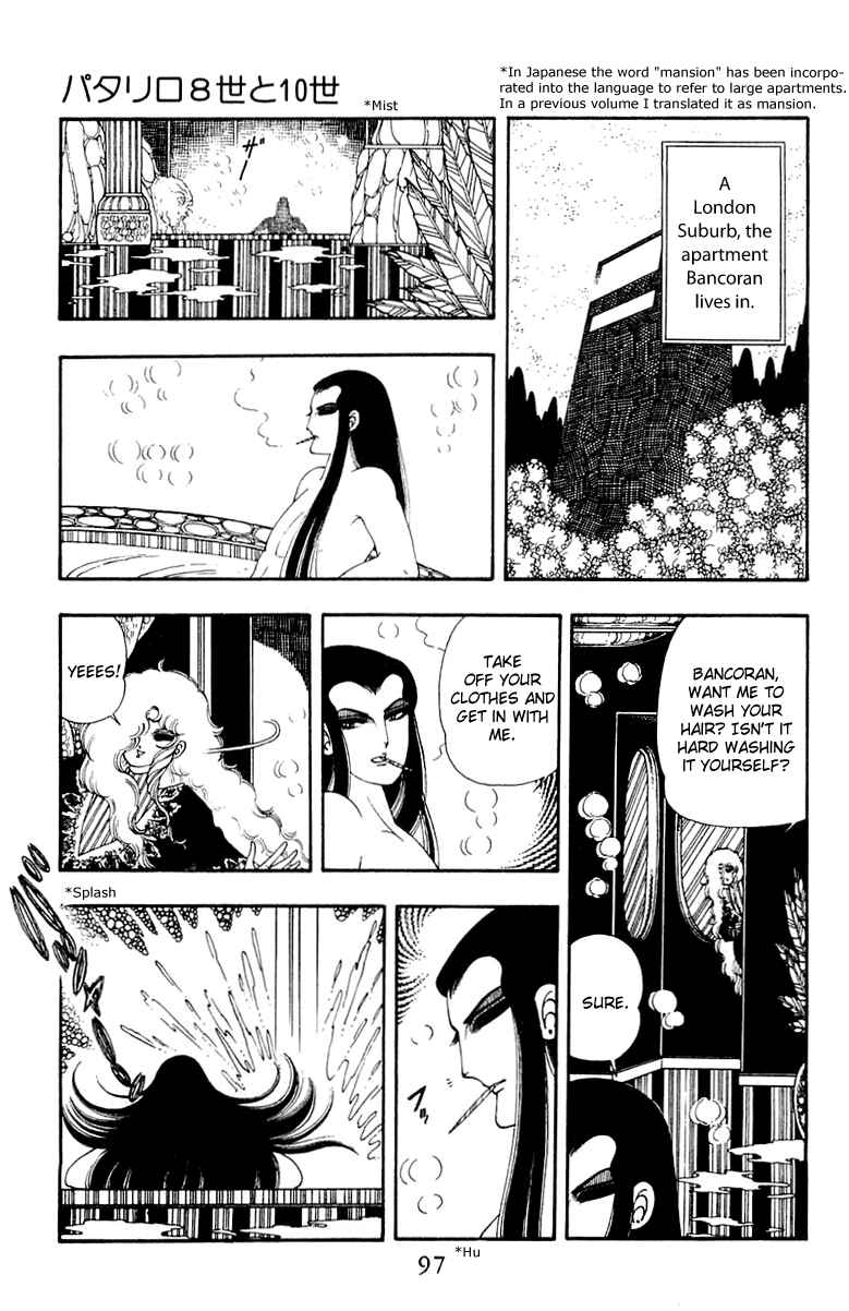 Patalliro! Chapter 32 - Page 3