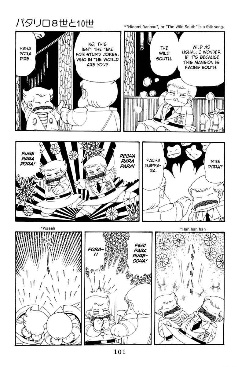 Patalliro! Chapter 32 - Page 7