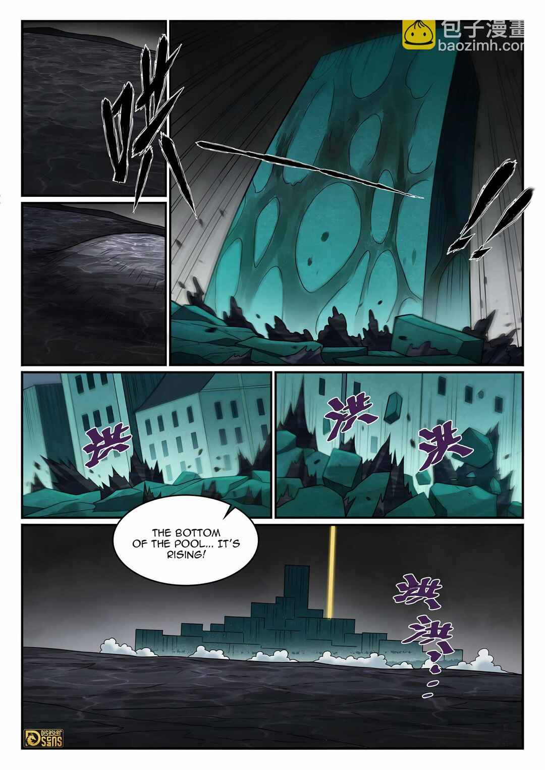 Bǎiliàn Chéngshén Chapter 1248 - Page 3