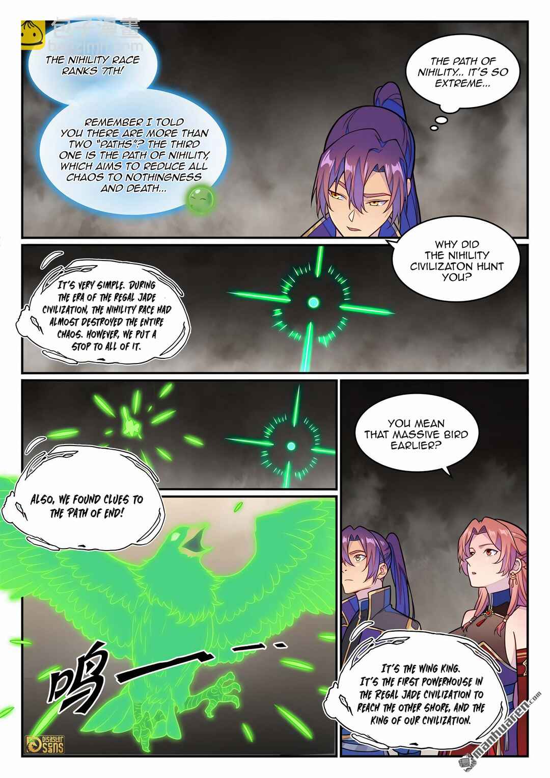 Bǎiliàn Chéngshén Chapter 1248 - Page 8