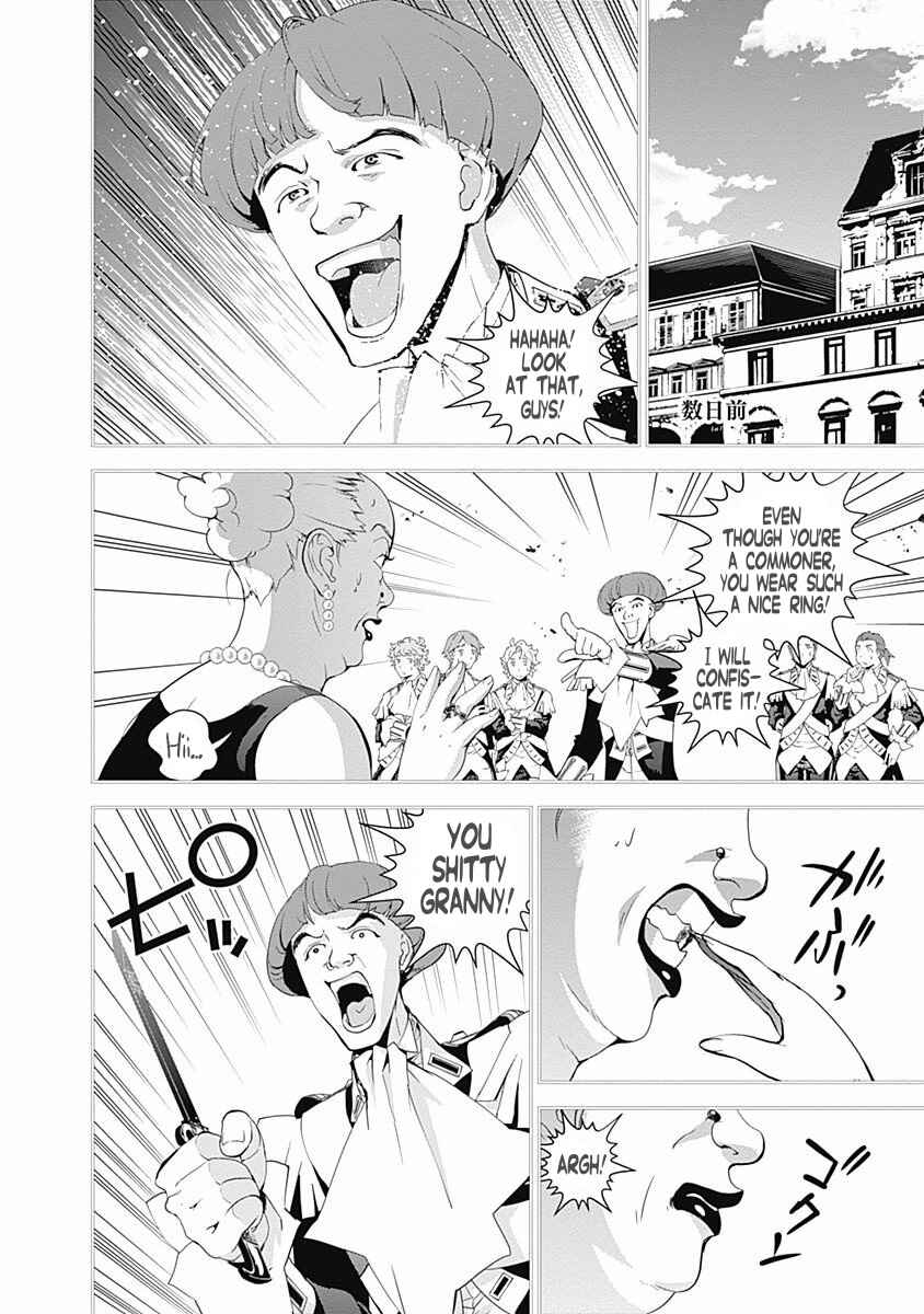 Ginga Eiyuu Densetsu Chapter 41 - Page 11