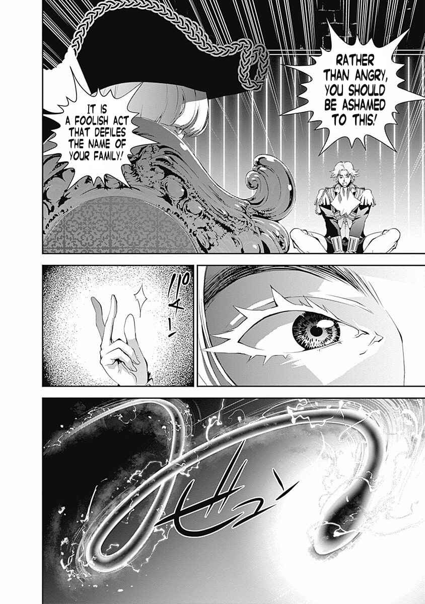 Ginga Eiyuu Densetsu Chapter 41 - Page 17