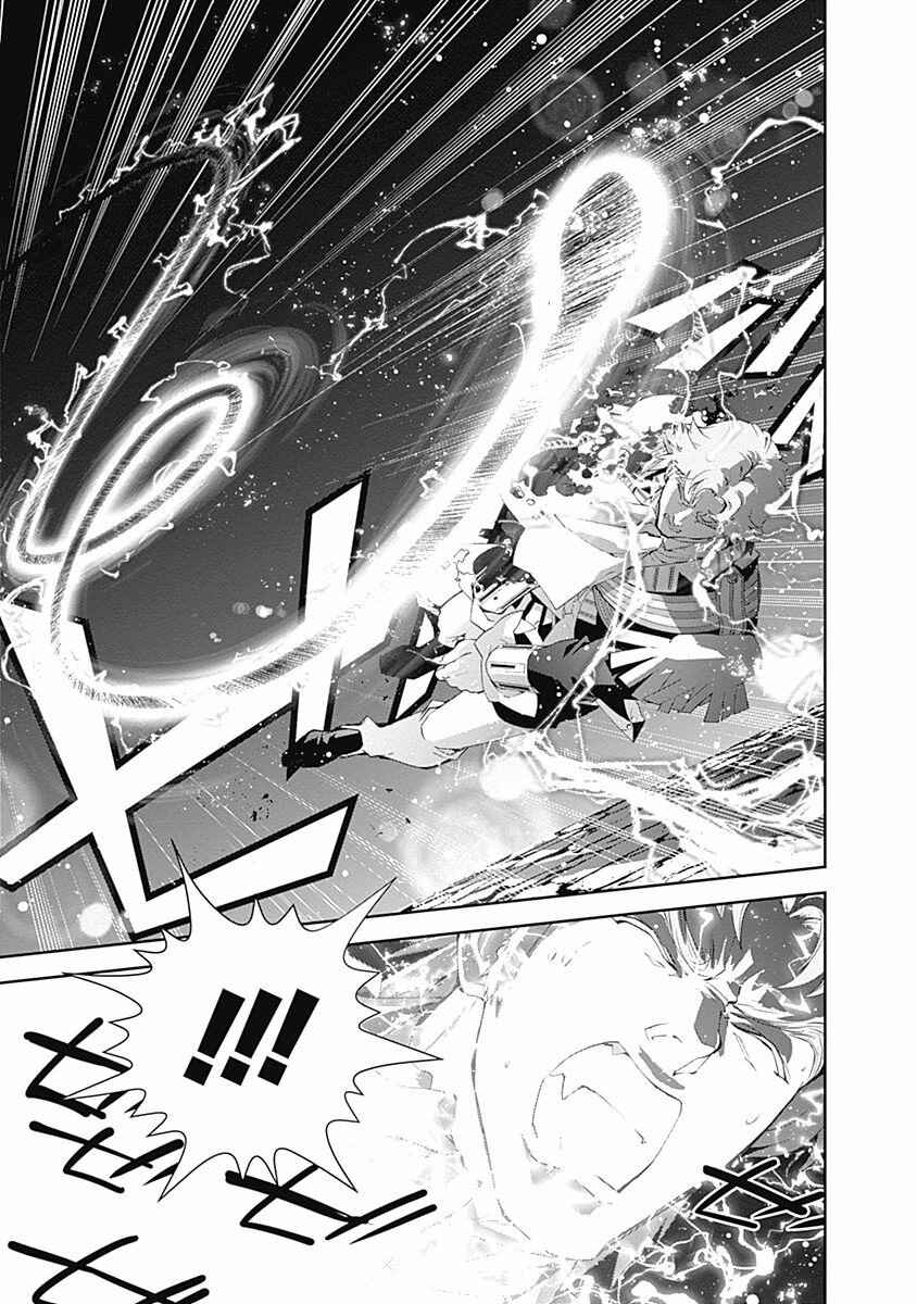 Ginga Eiyuu Densetsu Chapter 41 - Page 18
