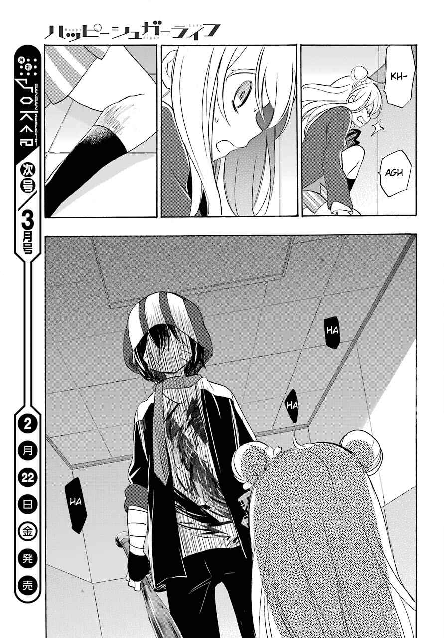 Happy Sugar Life Chapter 44 - Page 23