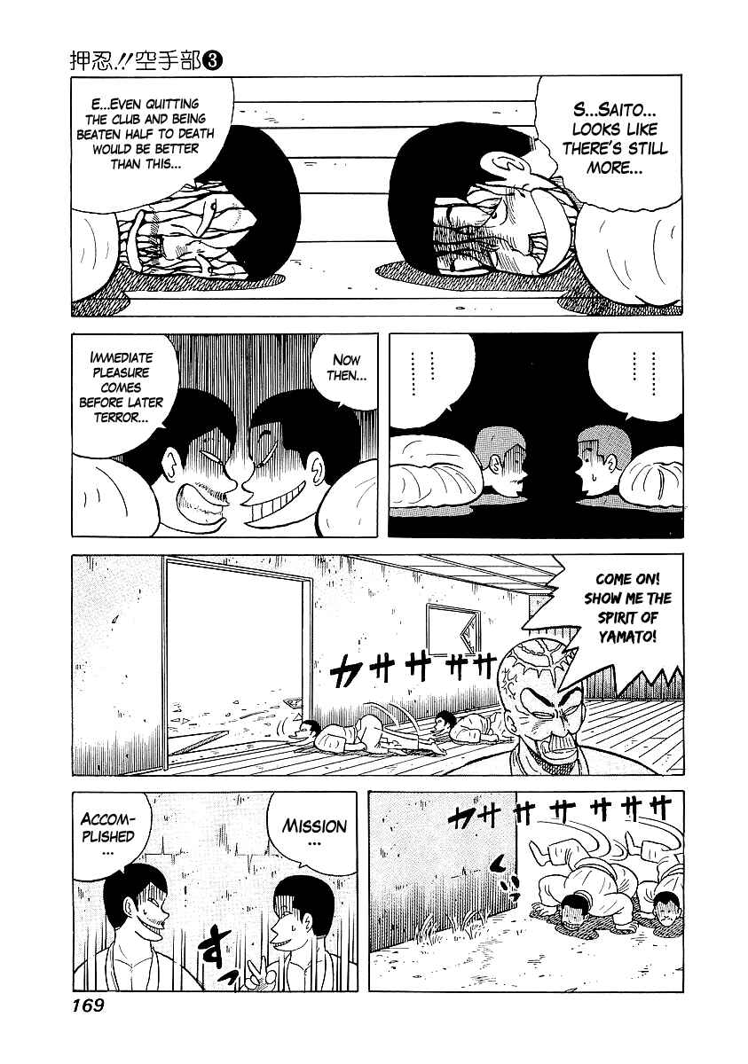 Osu!! Karate-bu Chapter 25 - Page 16