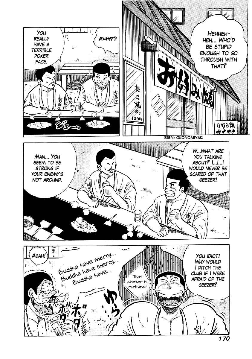 Osu!! Karate-bu Chapter 25 - Page 17