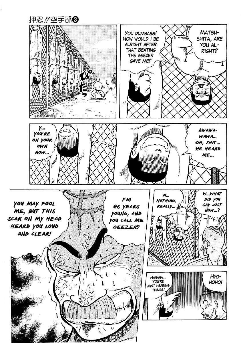 Osu!! Karate-bu Chapter 25 - Page 4