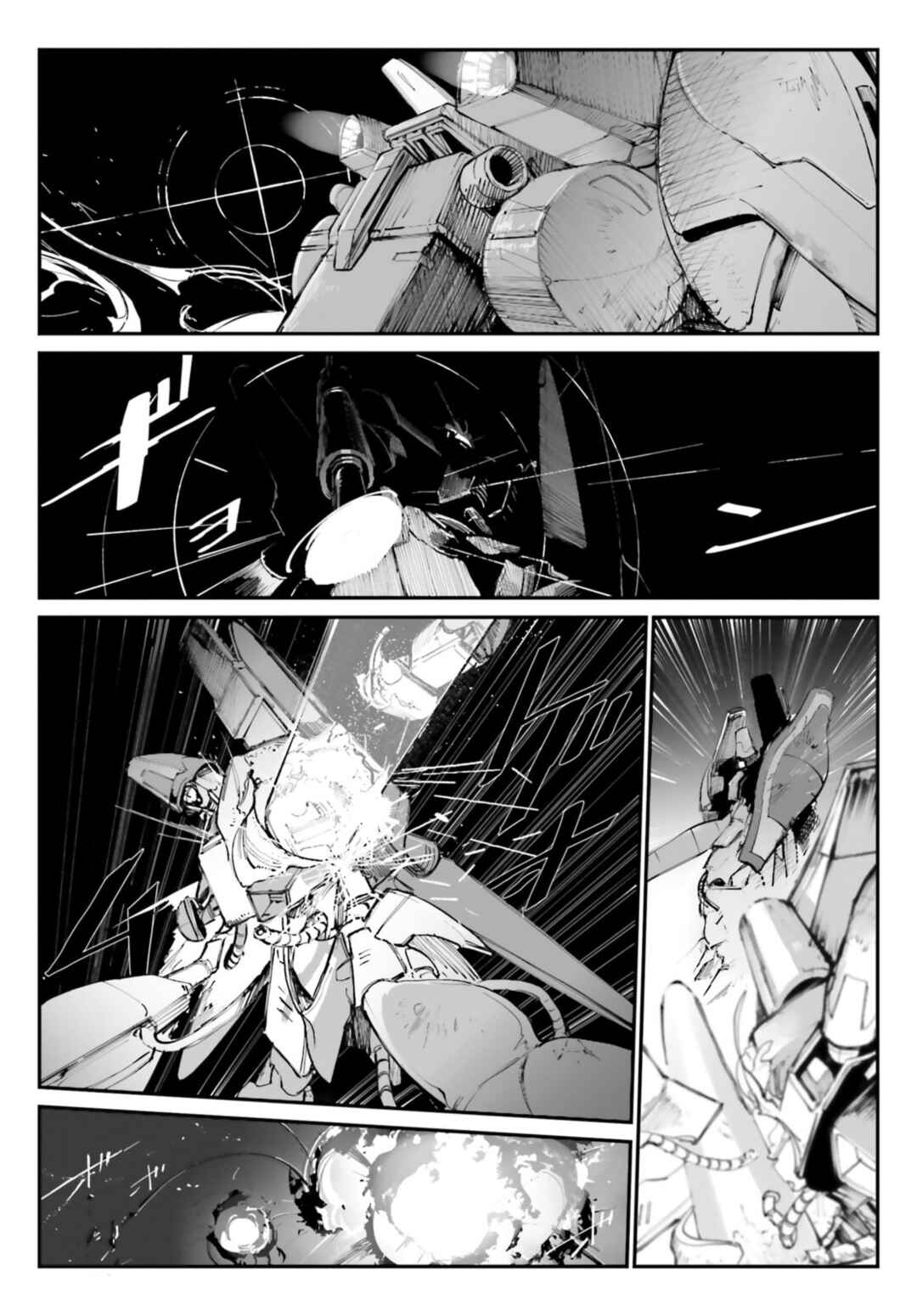 Kidou Senshi Gundam - Wearwolf Chapter 2 - Page 18
