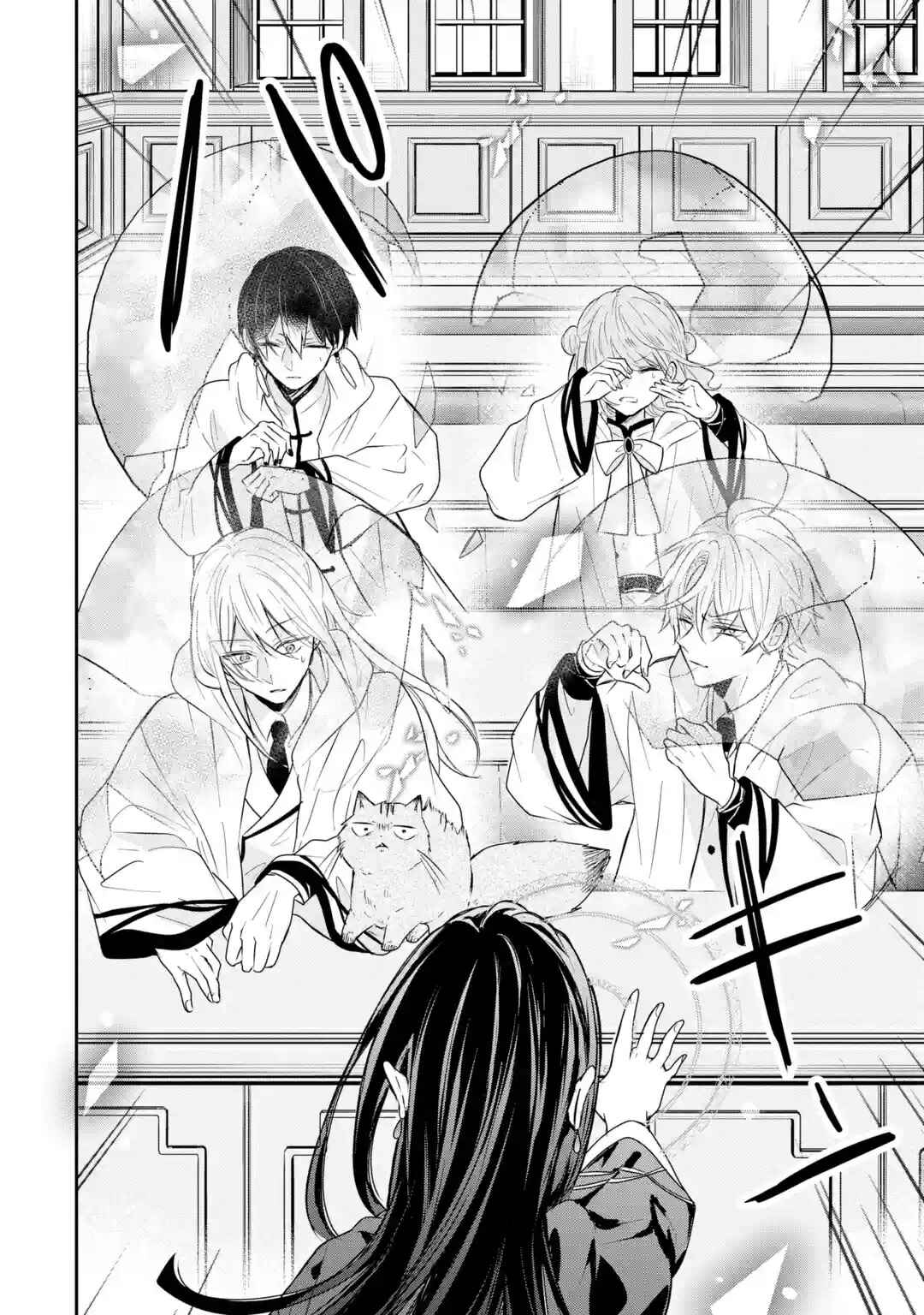 Saikyou Mahou Kyoushi Emilia Crane wa Hohoemu Chapter 1 - Page 17