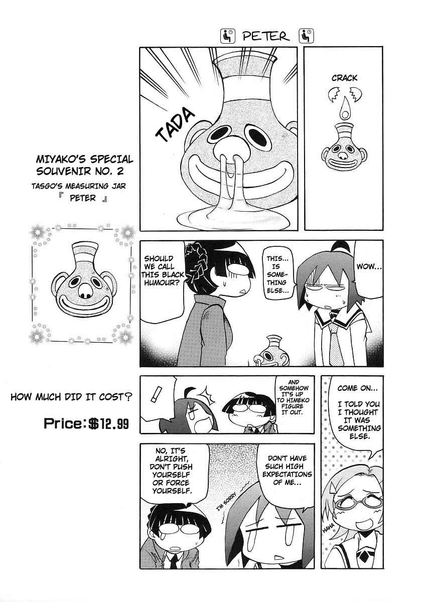 Pani Poni Chapter 114 - Page 5