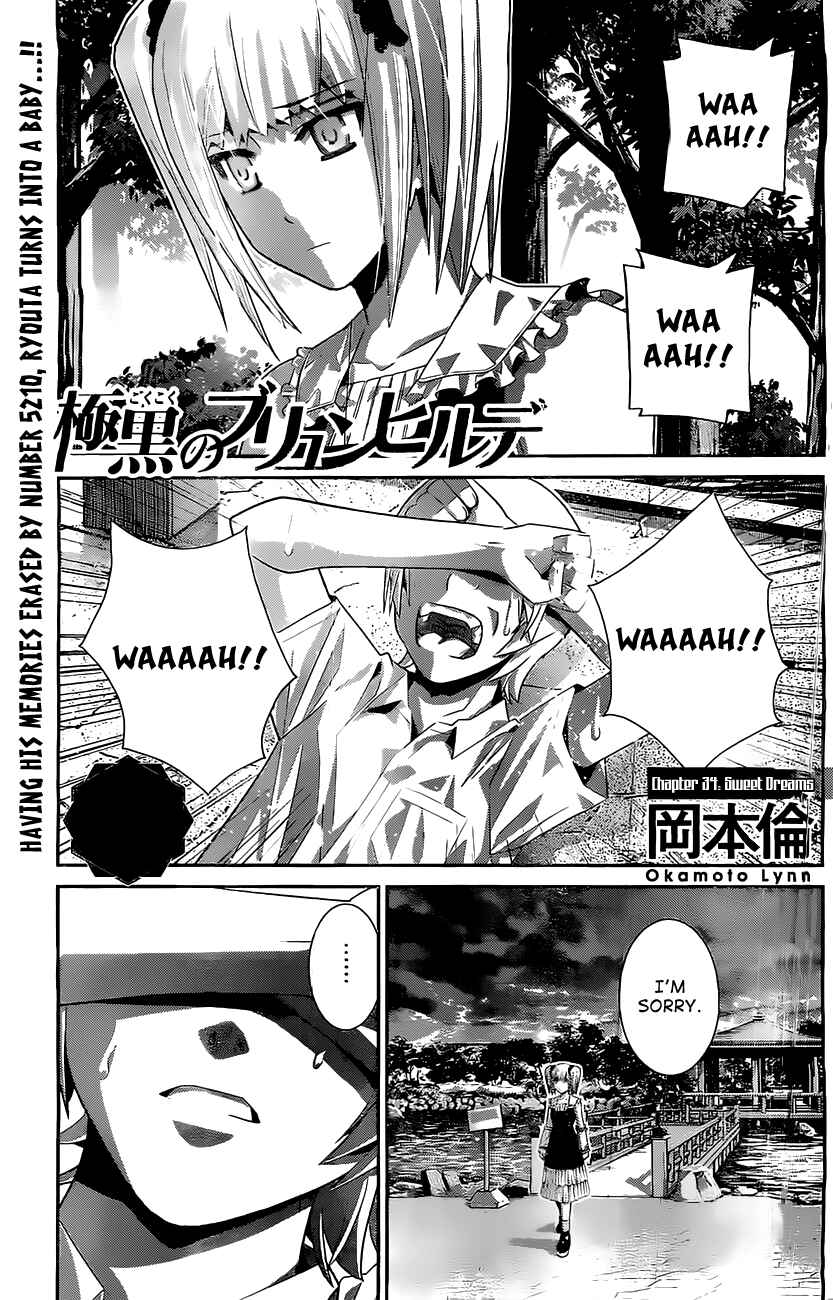Gokukoku no Brynhildr Chapter 34 - Page 1