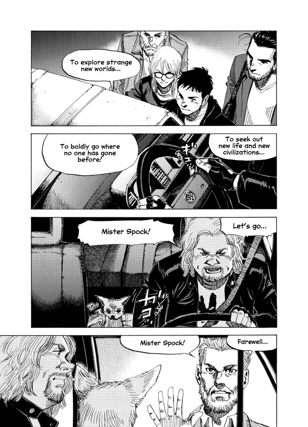 BLUE GIANT SUPREME Chapter 71 - Page 23