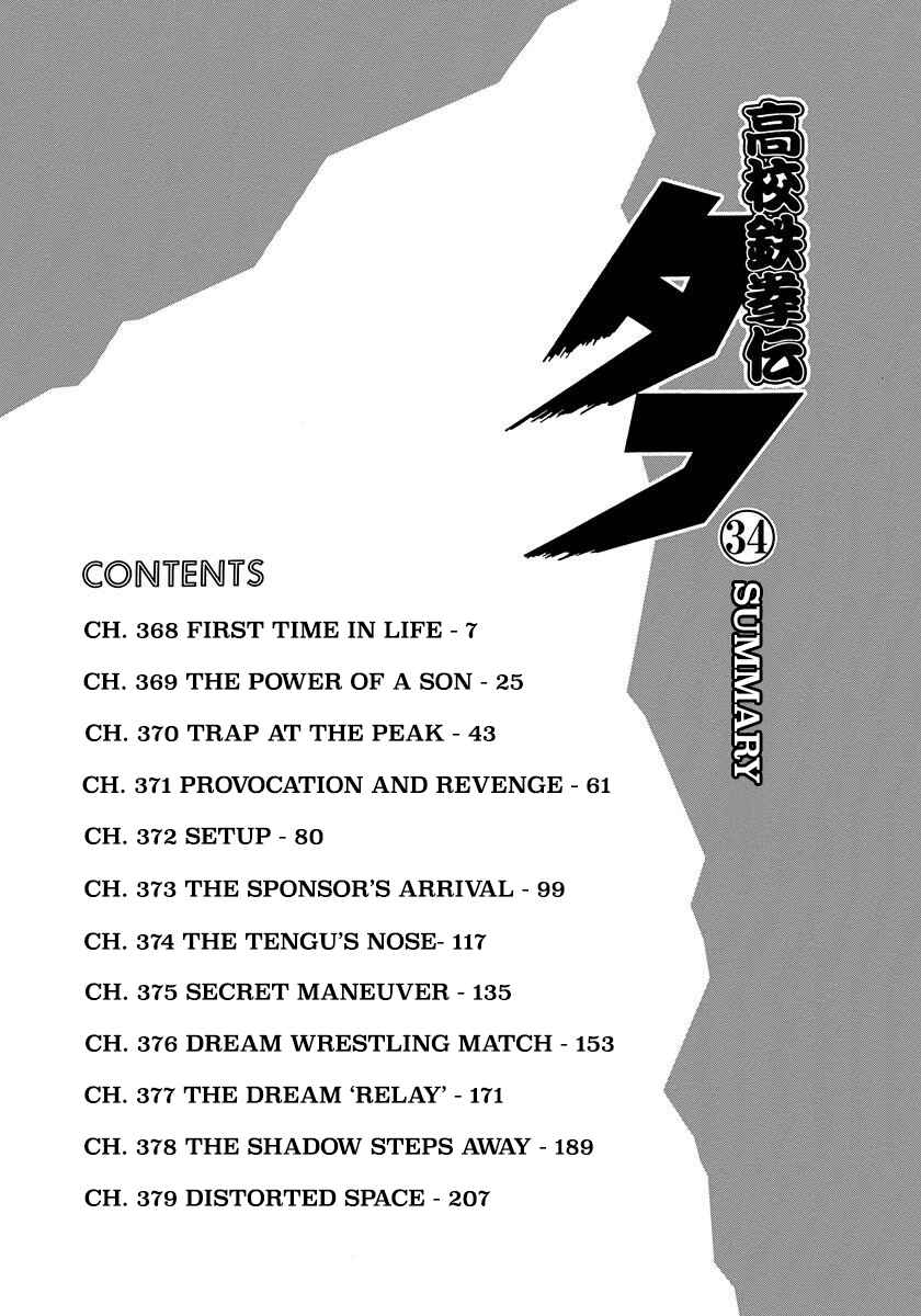 Koukou Tekken-den Tough Chapter 368 - Page 6