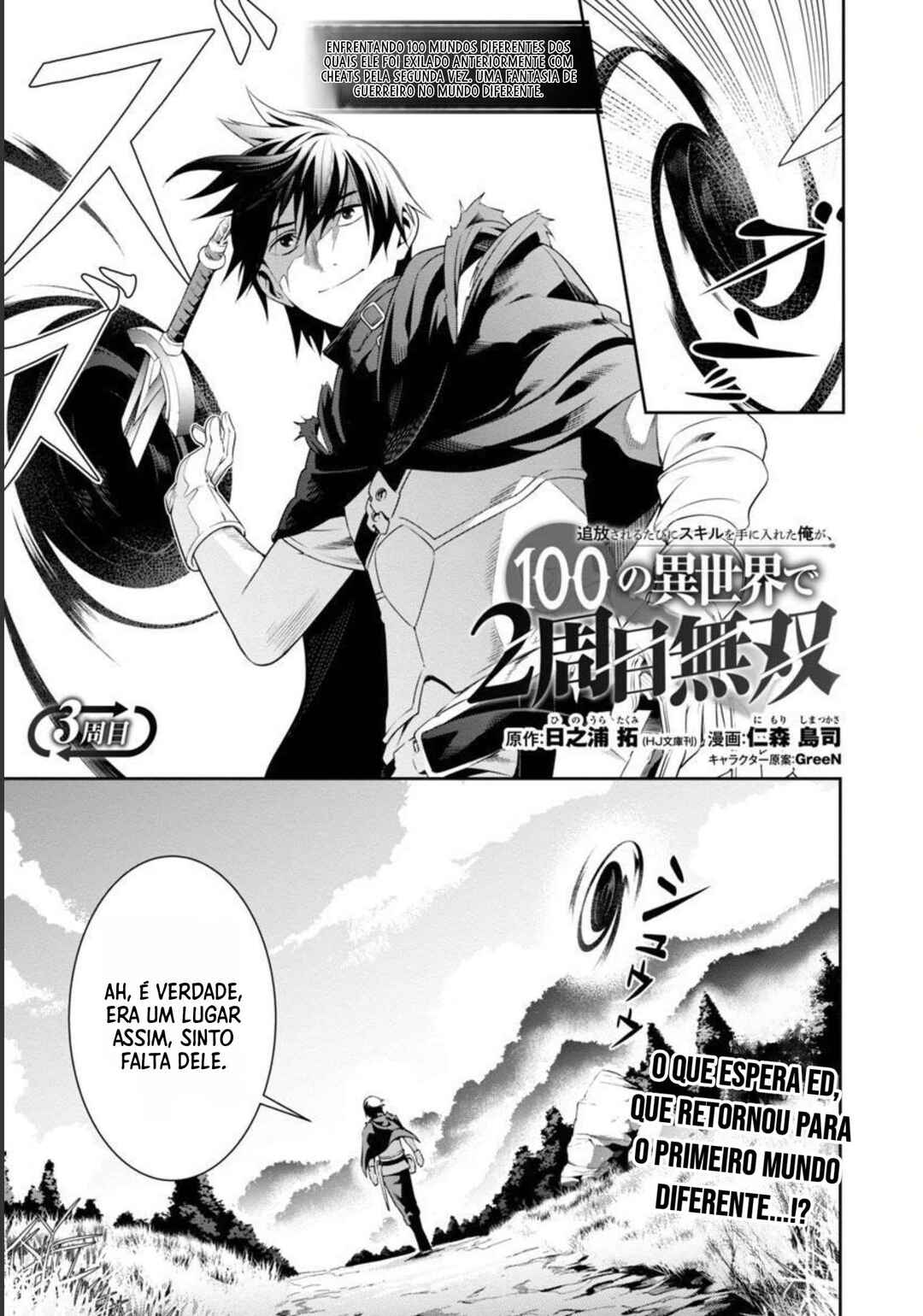 Tsuihou Sareru Tabi ni Skill o Te ni Ireta Ore ga, 100 no Isekai de 2-shuume Musou Chapter 3 - Page 2