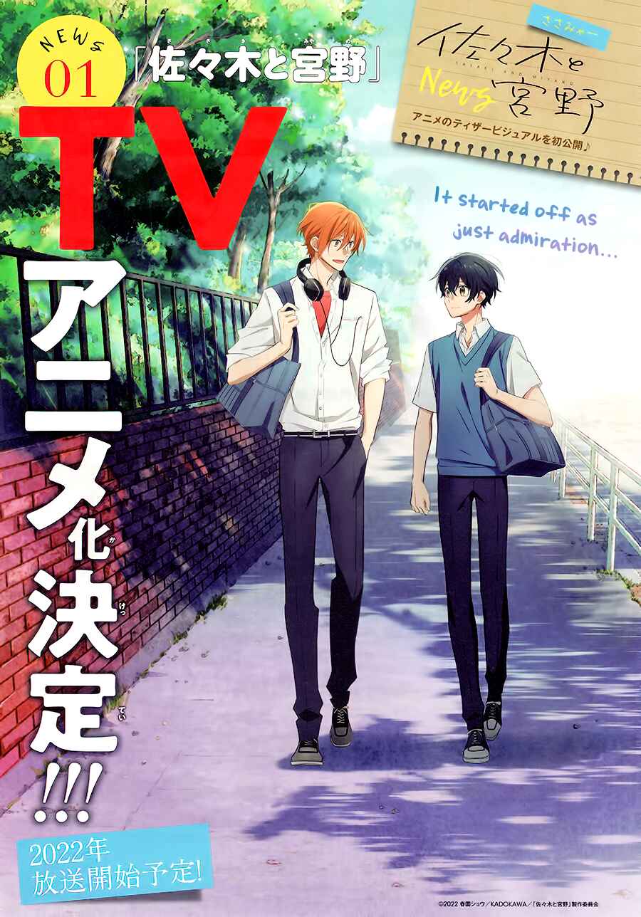 Hirano to Kagiura Chapter 9 - Page 3