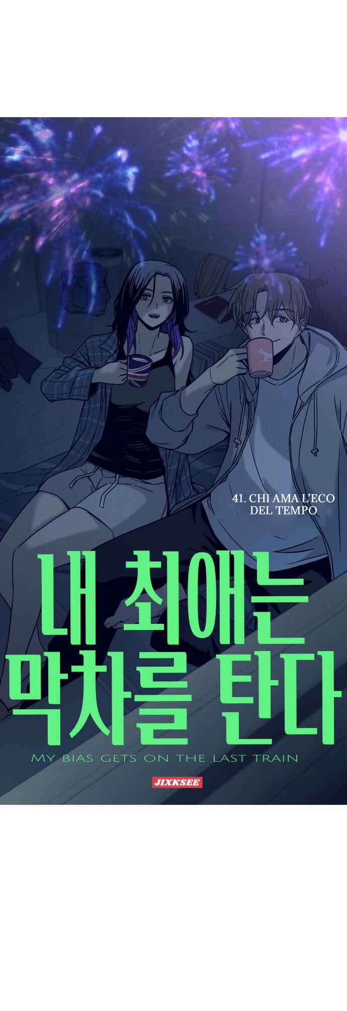 Nae Choeae neun Makcha reul Tanda Chapter 41 - Page 1
