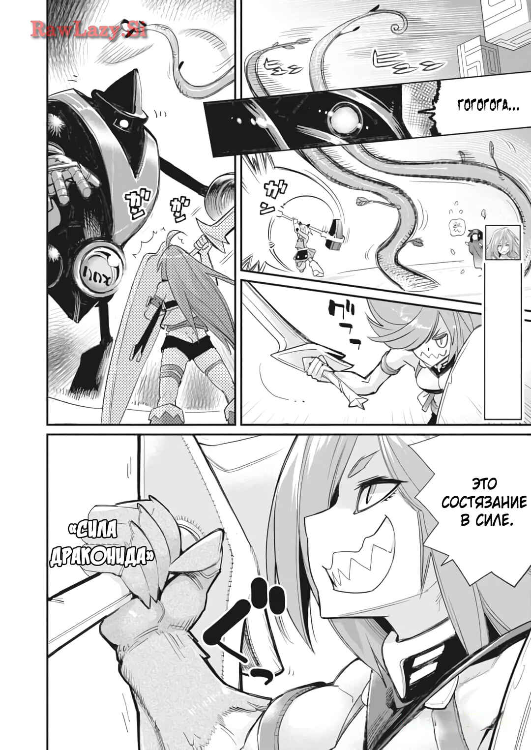 S-Rank Monster no "Behemoth" dakedo, Neko to Machigawarete Elf Musume no Pet to Shite Kurashitemasu Chapter 67 - Page 15