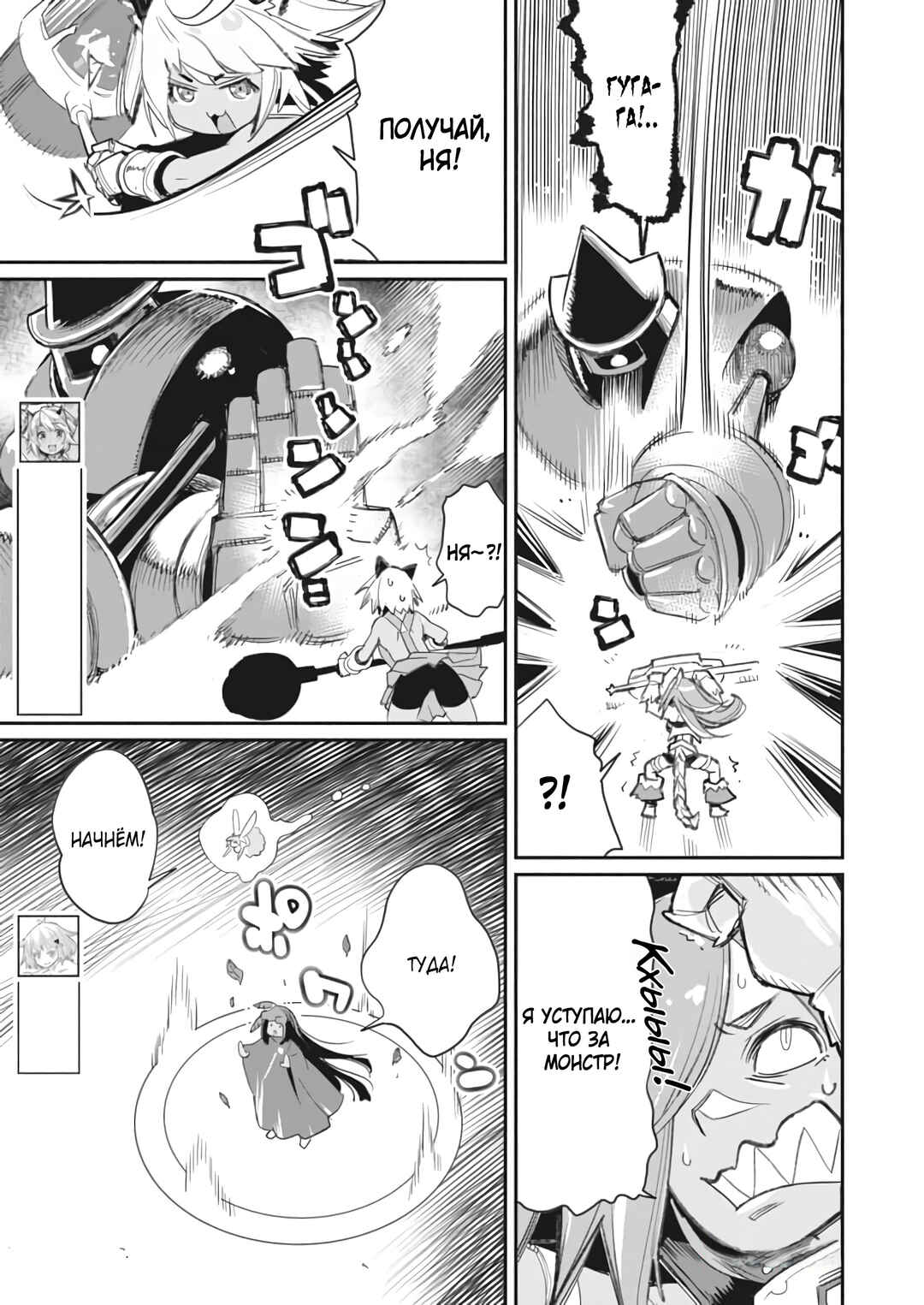 S-Rank Monster no "Behemoth" dakedo, Neko to Machigawarete Elf Musume no Pet to Shite Kurashitemasu Chapter 67 - Page 16
