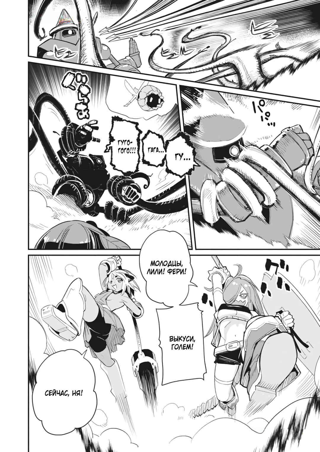 S-Rank Monster no "Behemoth" dakedo, Neko to Machigawarete Elf Musume no Pet to Shite Kurashitemasu Chapter 67 - Page 17