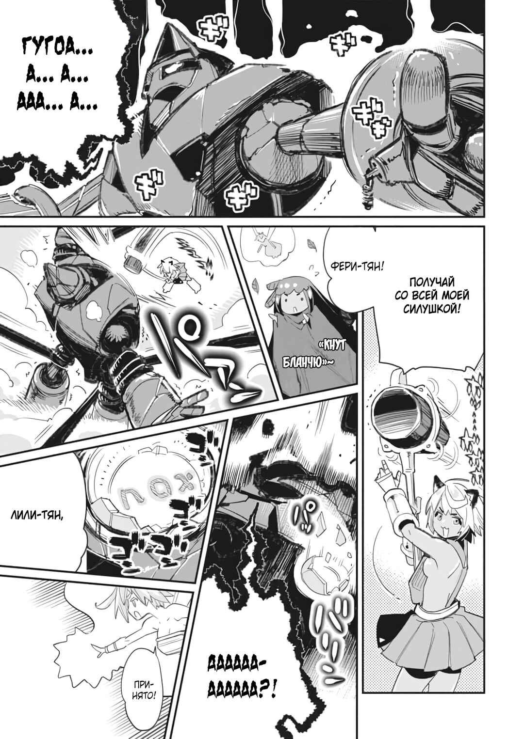 S-Rank Monster no "Behemoth" dakedo, Neko to Machigawarete Elf Musume no Pet to Shite Kurashitemasu Chapter 67 - Page 24