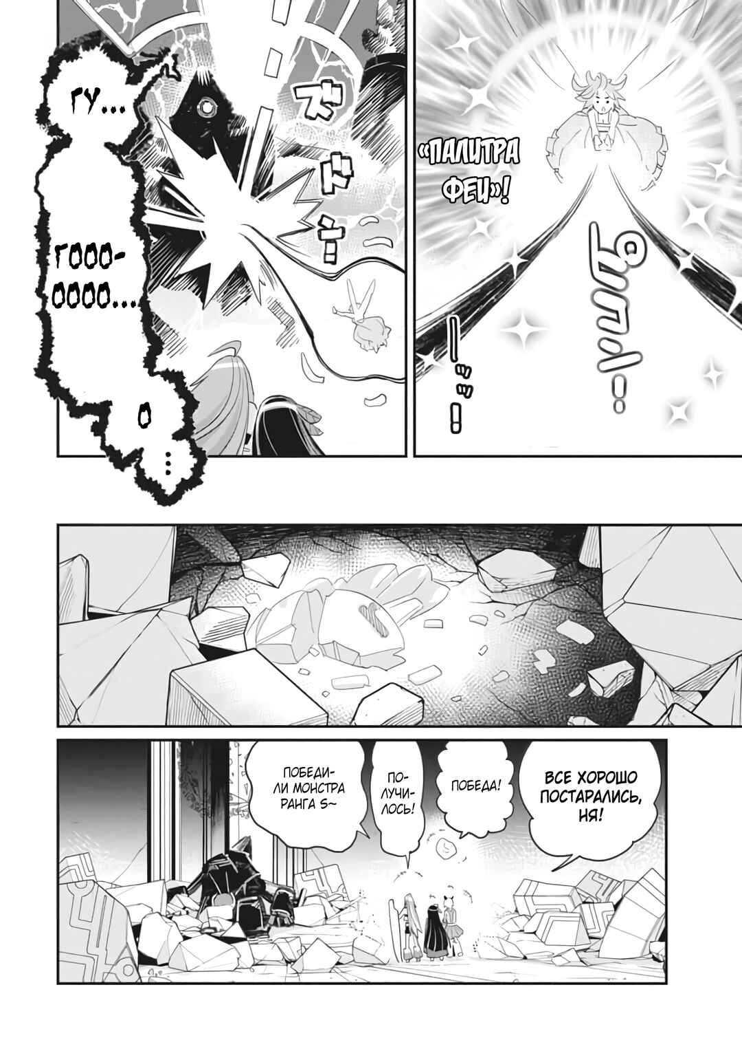 S-Rank Monster no "Behemoth" dakedo, Neko to Machigawarete Elf Musume no Pet to Shite Kurashitemasu Chapter 67 - Page 25