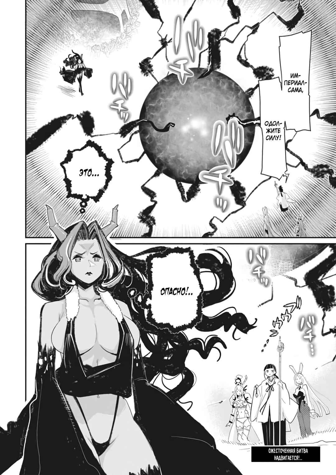 S-Rank Monster no "Behemoth" dakedo, Neko to Machigawarete Elf Musume no Pet to Shite Kurashitemasu Chapter 67 - Page 27