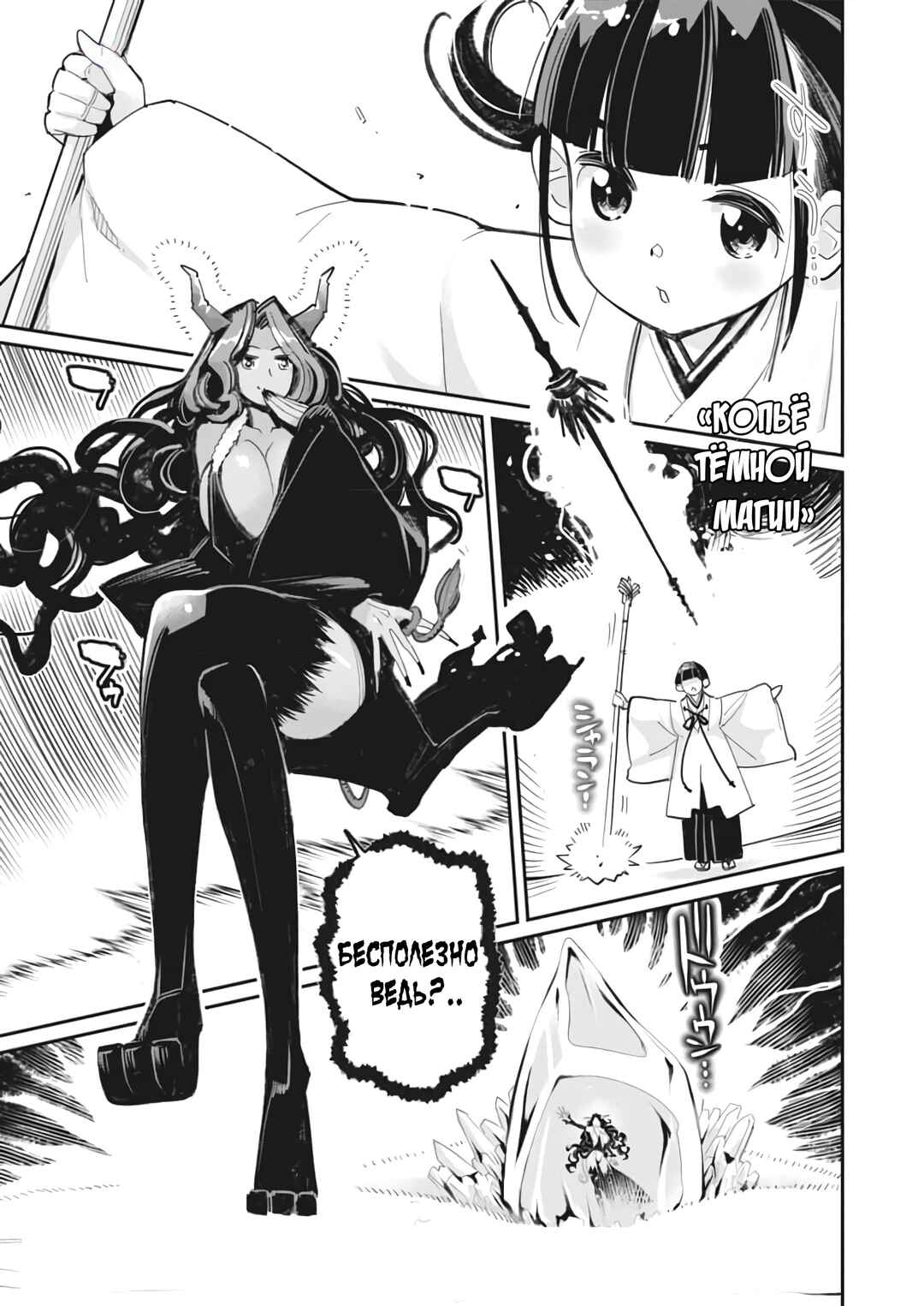 S-Rank Monster no "Behemoth" dakedo, Neko to Machigawarete Elf Musume no Pet to Shite Kurashitemasu Chapter 67 - Page 4