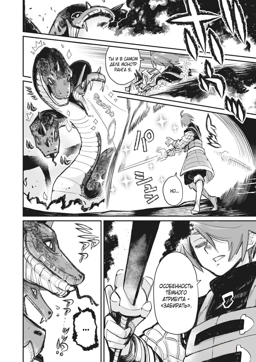 S-Rank Monster no "Behemoth" dakedo, Neko to Machigawarete Elf Musume no Pet to Shite Kurashitemasu Chapter 67 - Page 9