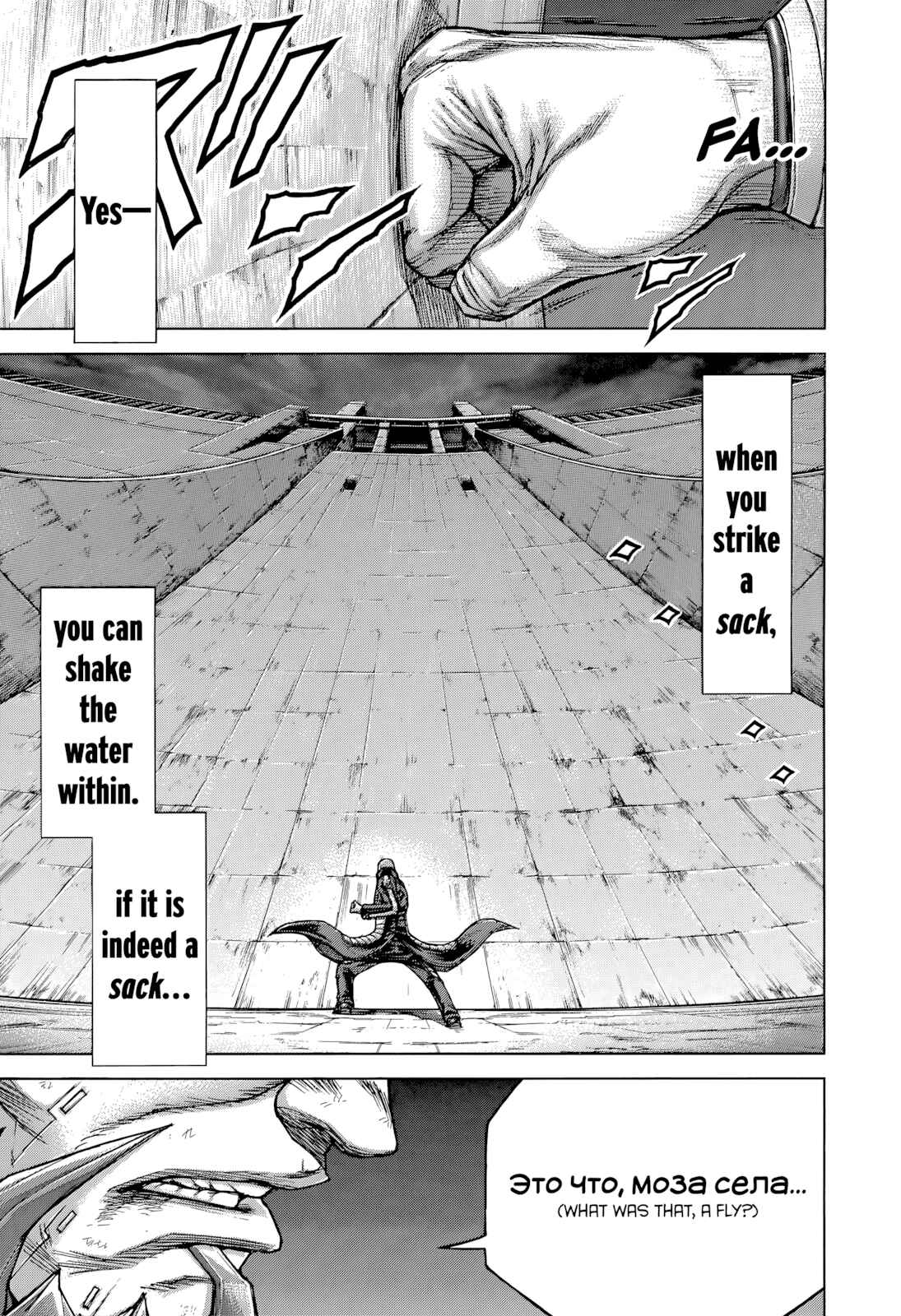 Terra Formars Chapter 138 - Page 5