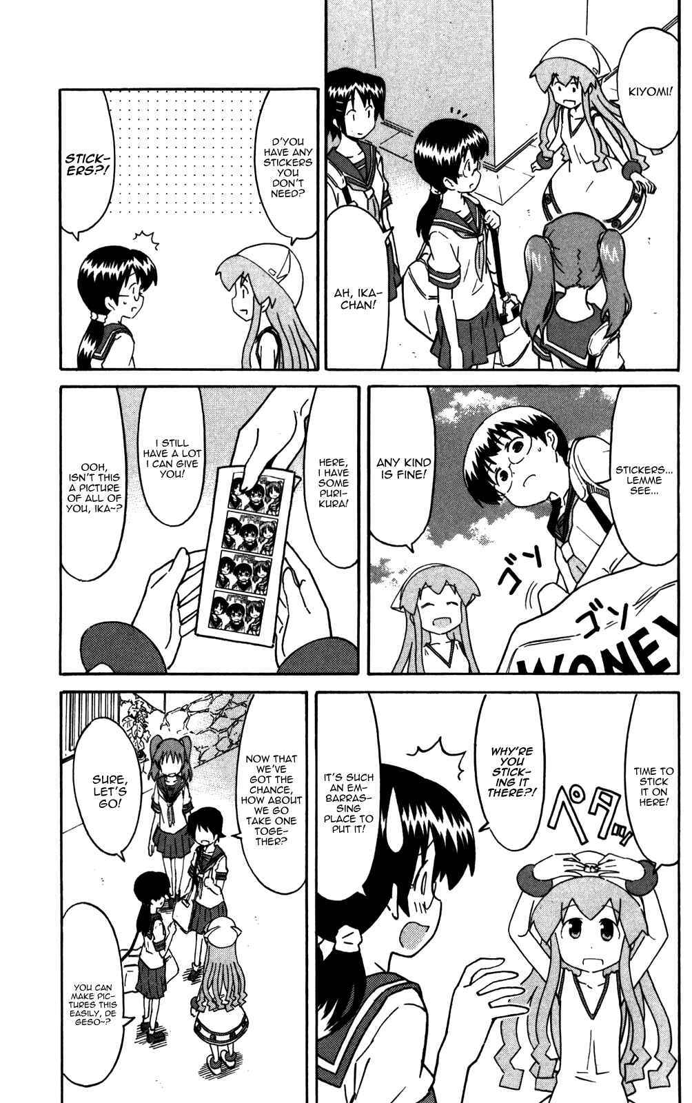 Shinryaku! Ika Musume Chapter 221 - Page 3