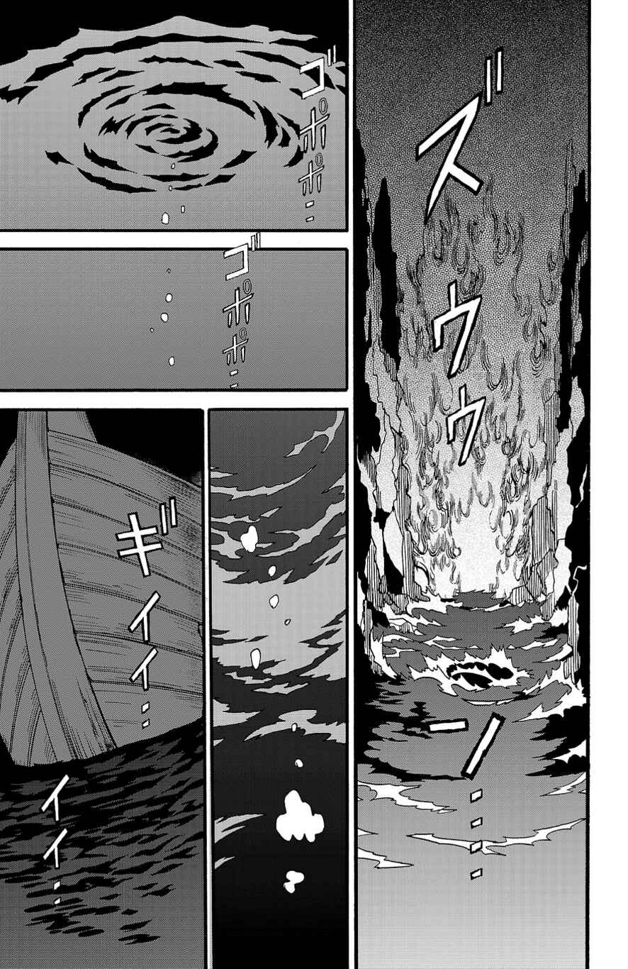Fruit of the Underworld Chapter 11 - Page 23