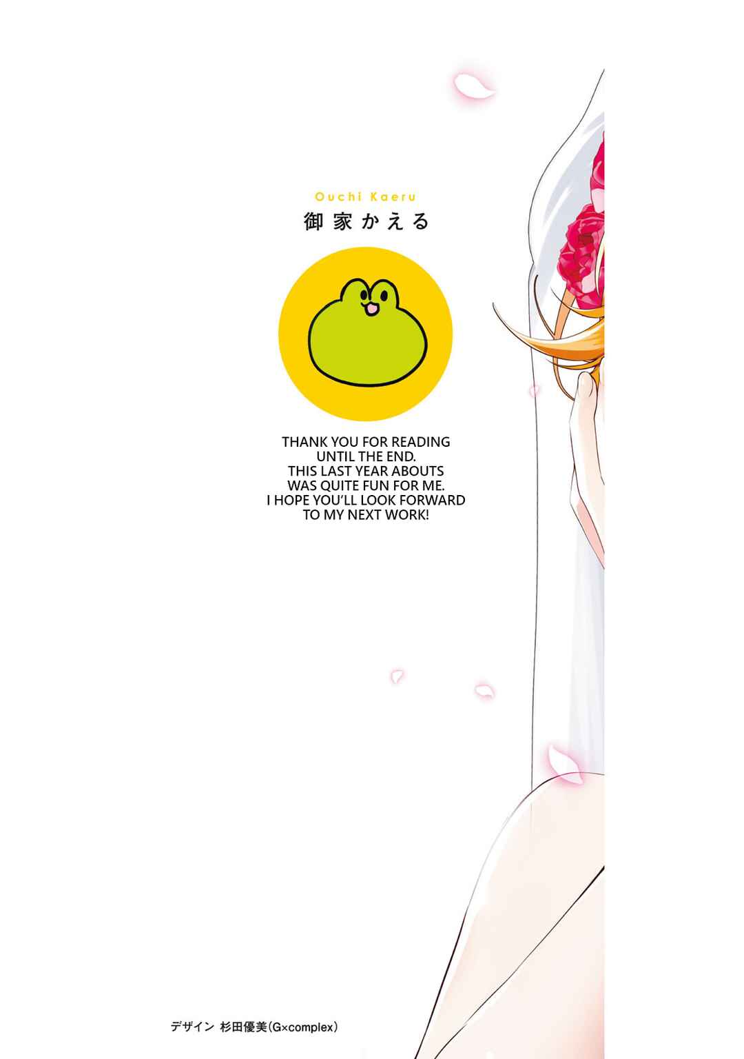 Koi to Senrigan to Aonisai Chapter 9 - Page 2