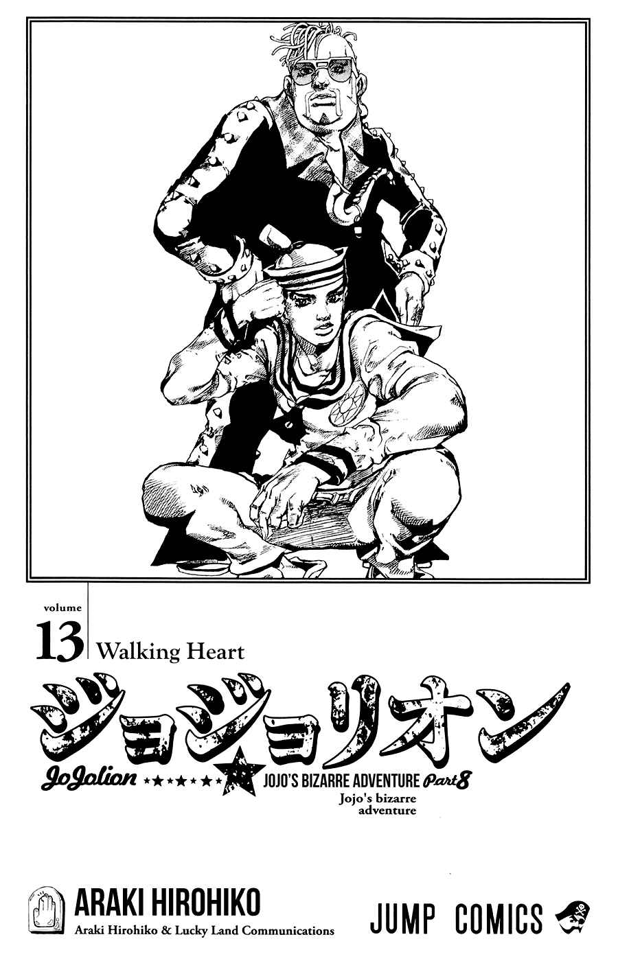 JoJo no Kimyou na Bouken: Part 8 - JoJolion Chapter 51 - Page 6