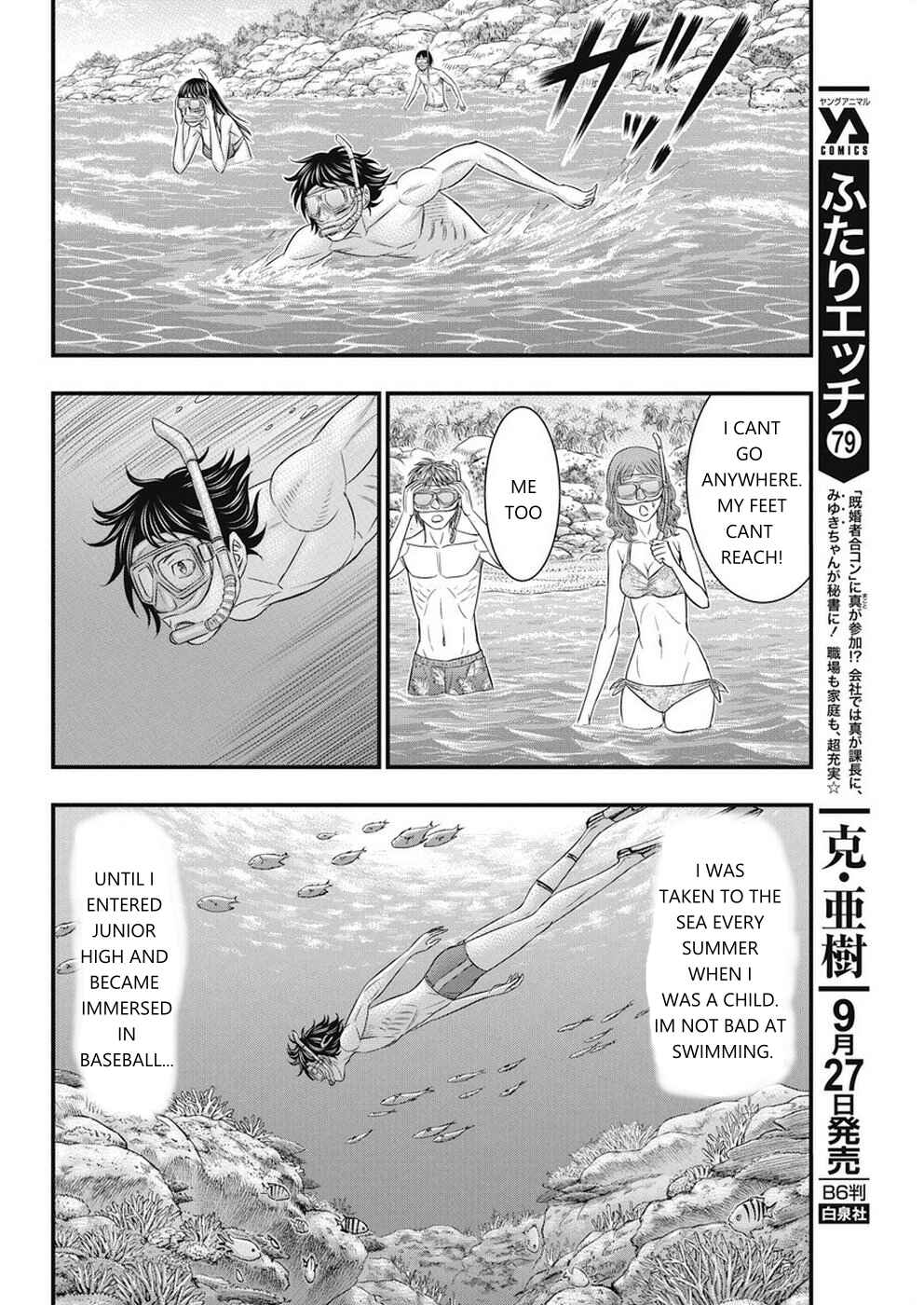 Muhoutou Chapter 13 - Page 6