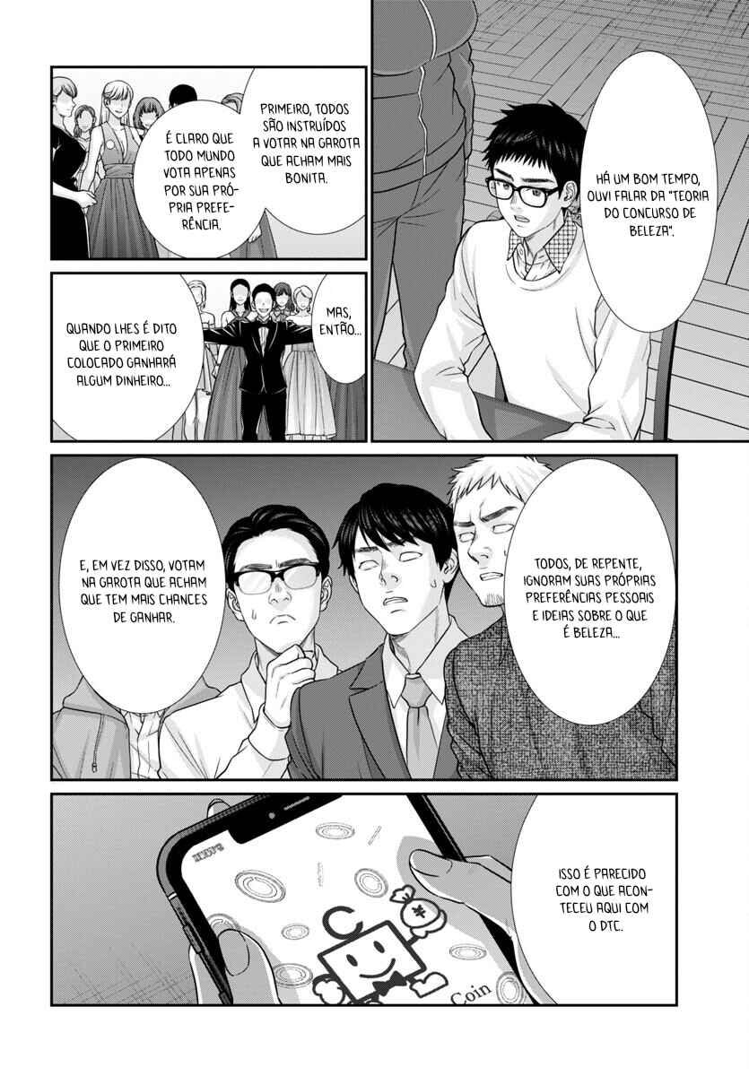 DEAD Tube Chapter 93 - Page 34