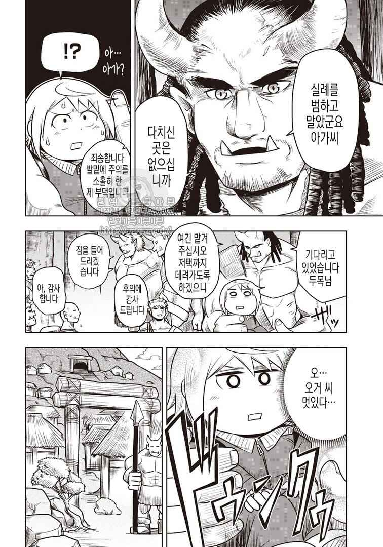 Orc Decides to Raise the Female Knight Chapter 51 - Page 6