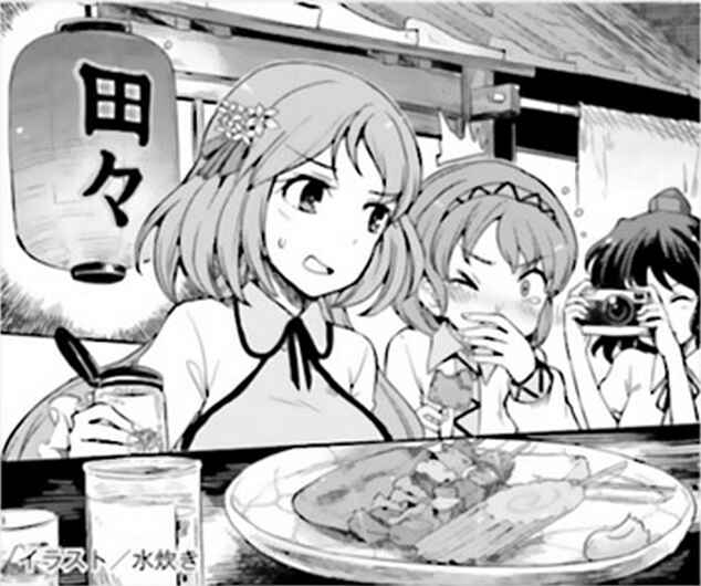 Touhou Suzunaan ~ Forbidden Scrollery. Chapter 50 - Page 24
