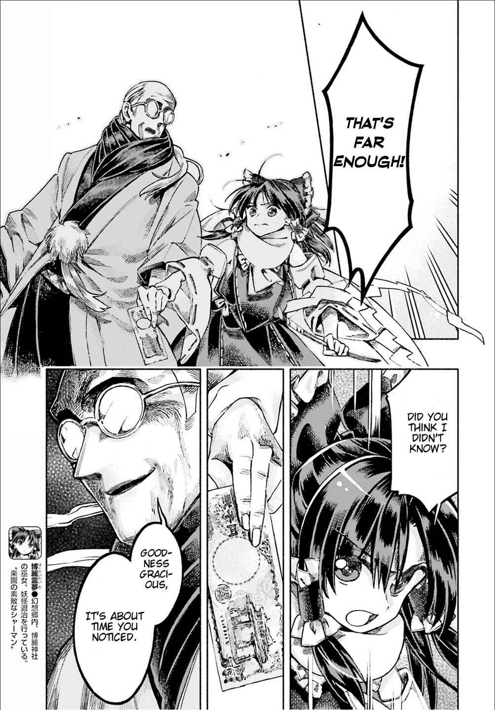Touhou Suzunaan ~ Forbidden Scrollery. Chapter 50 - Page 3