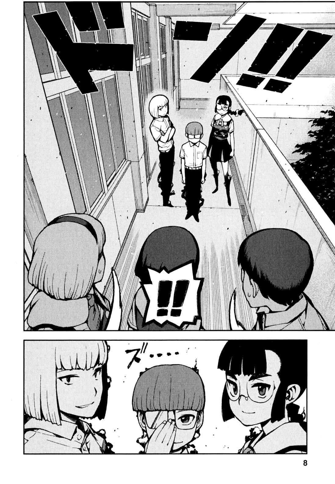 Tsugumomo Chapter 45 - Page 11