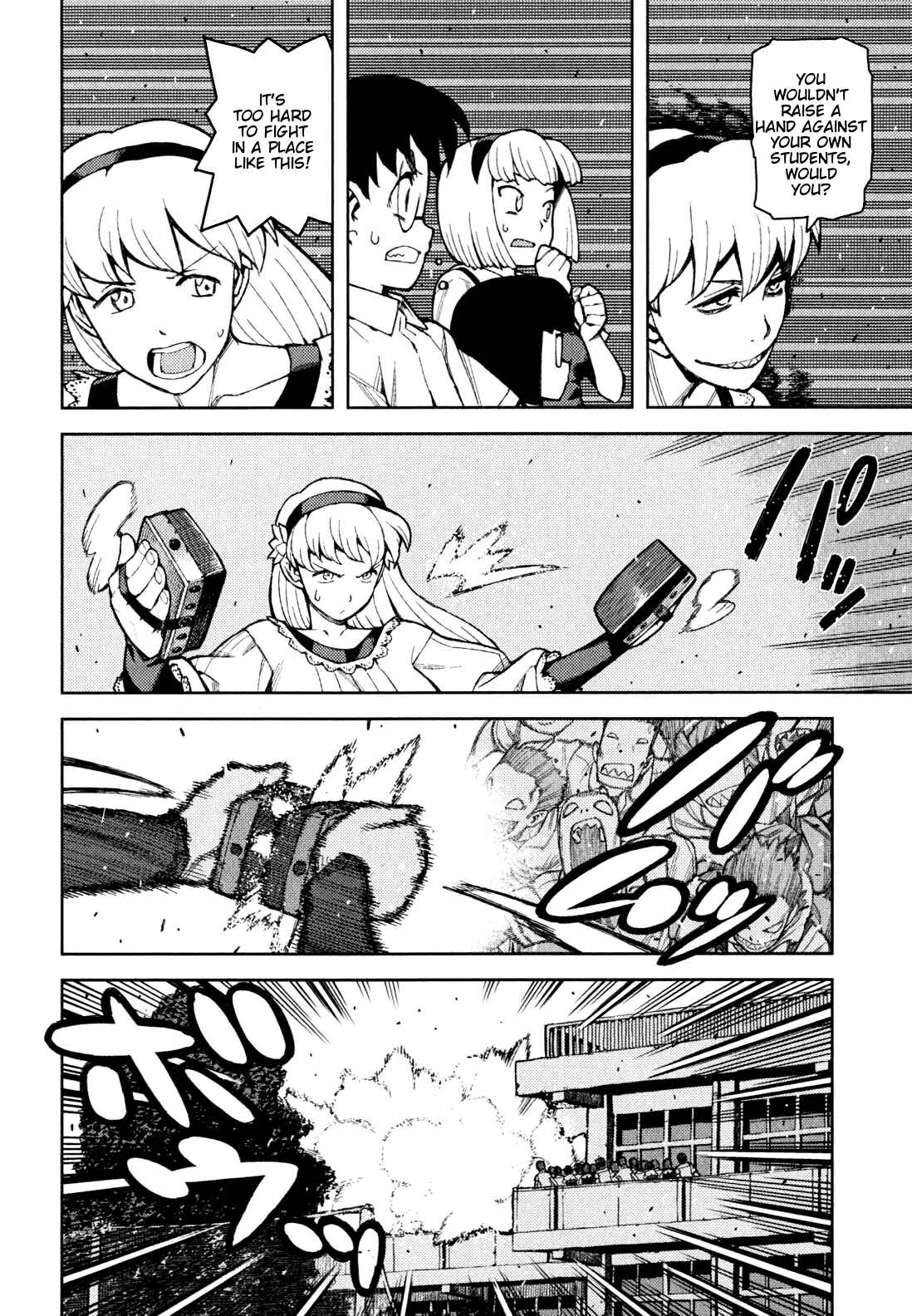 Tsugumomo Chapter 45 - Page 31